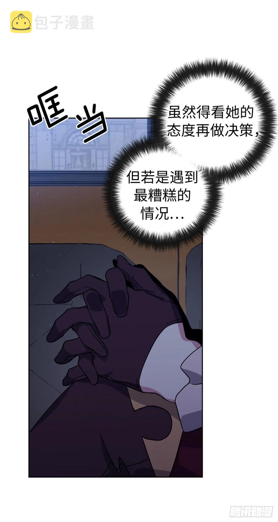 176.新婚之夜的不速之客13