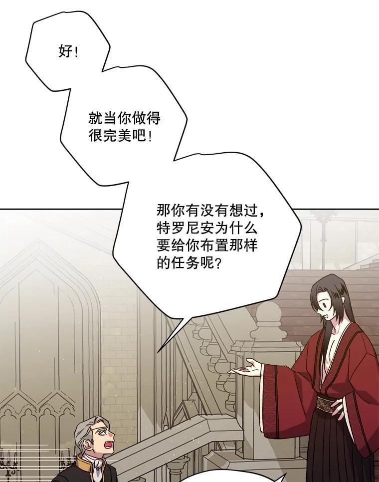 278.成为原配的目的29