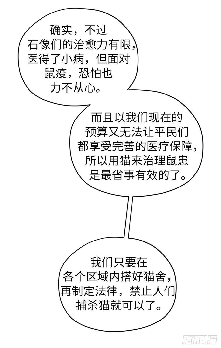 91.二季开篇13