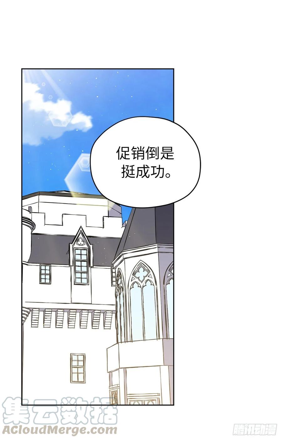 141.这个恶魔又对主人撒娇！6