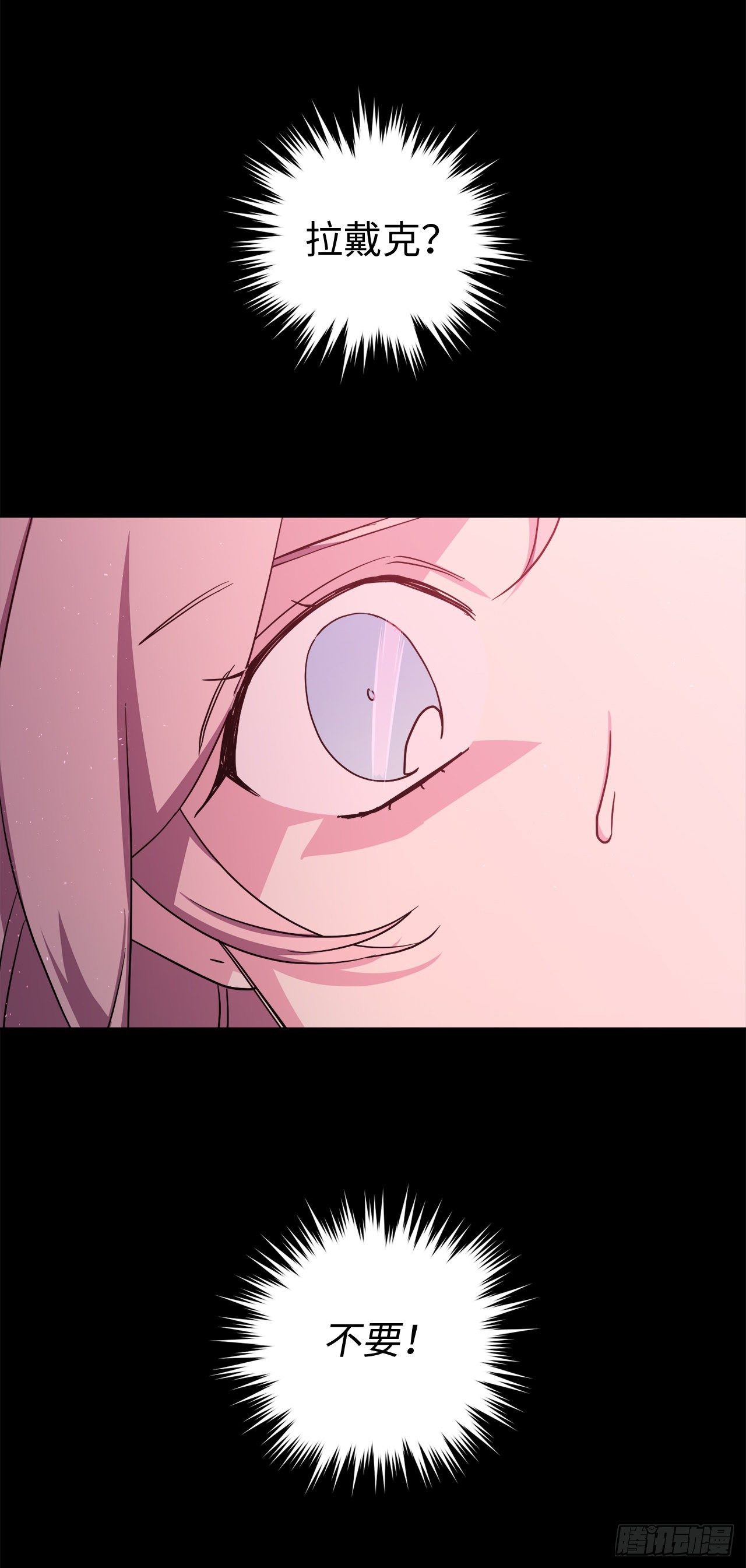 214.魔王的过去41