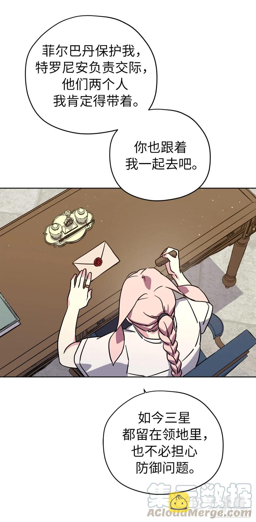 159.你是心虚才逃避我吗？36