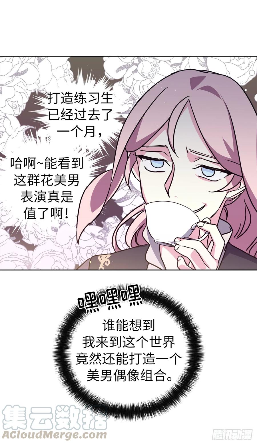 121.打造美男偶像组合18