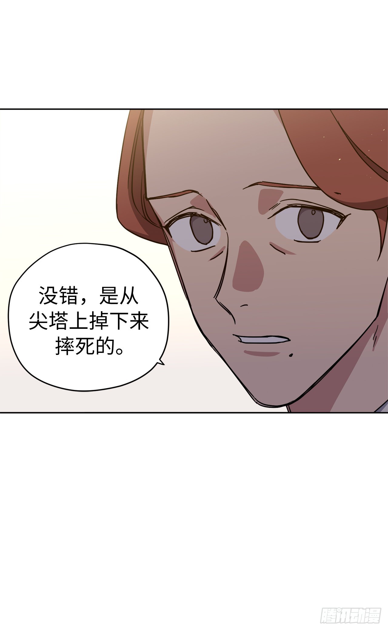 227.不欢而散的茶话会12