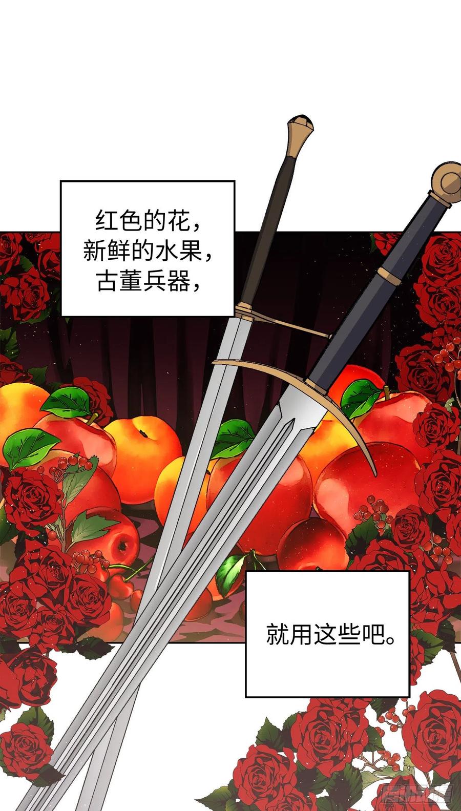 194.别出心裁的供品31