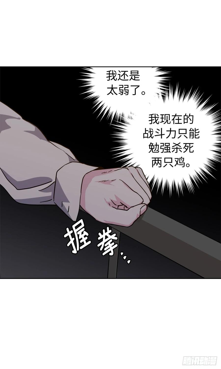 112.姐姐想当王吗？20