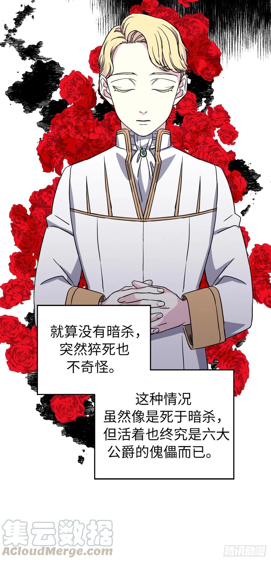 168.安珂利皇子的真正目的30