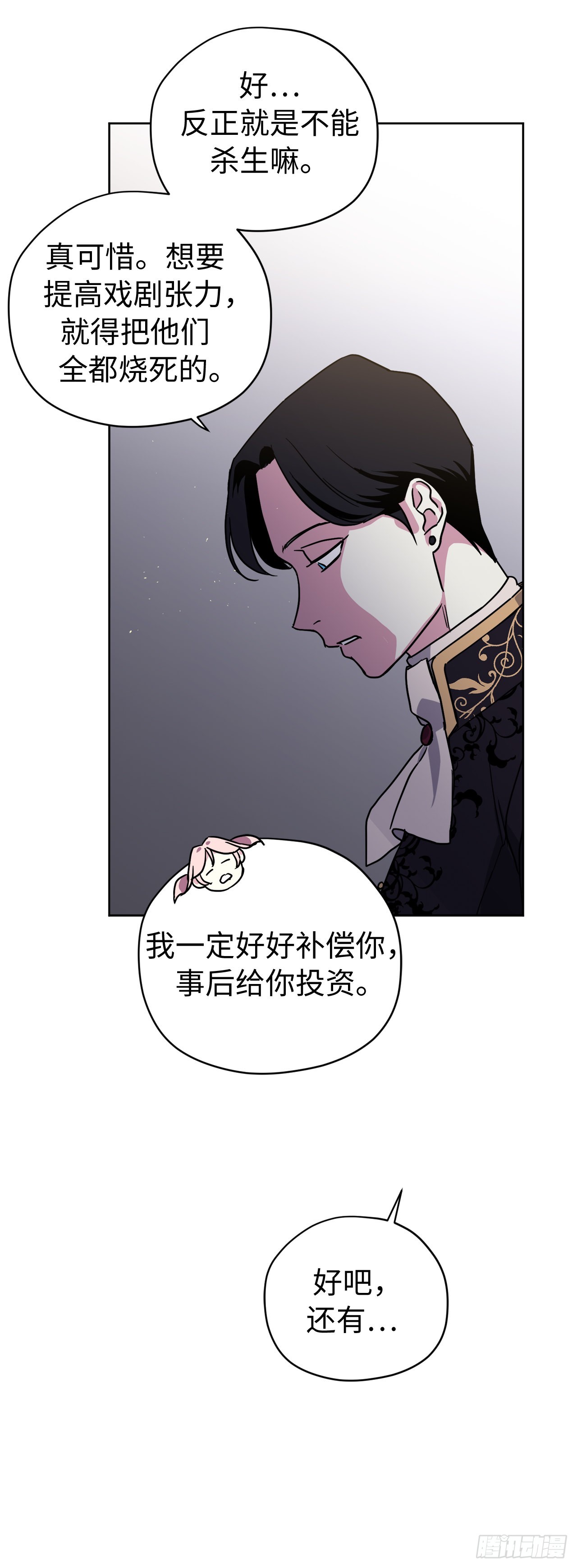 232.穆里的绝妙计划10