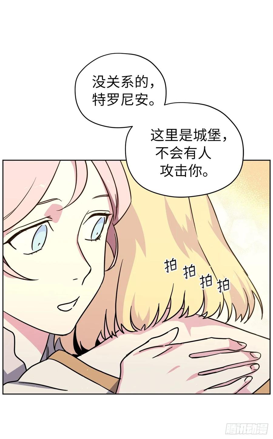141.这个恶魔又对主人撒娇！17