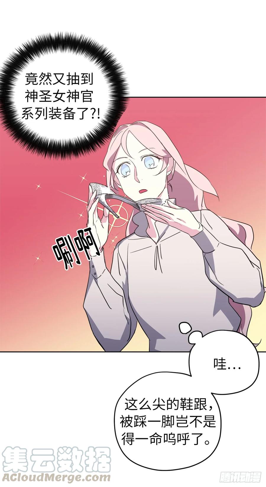 74.杀千刀的美之男神36
