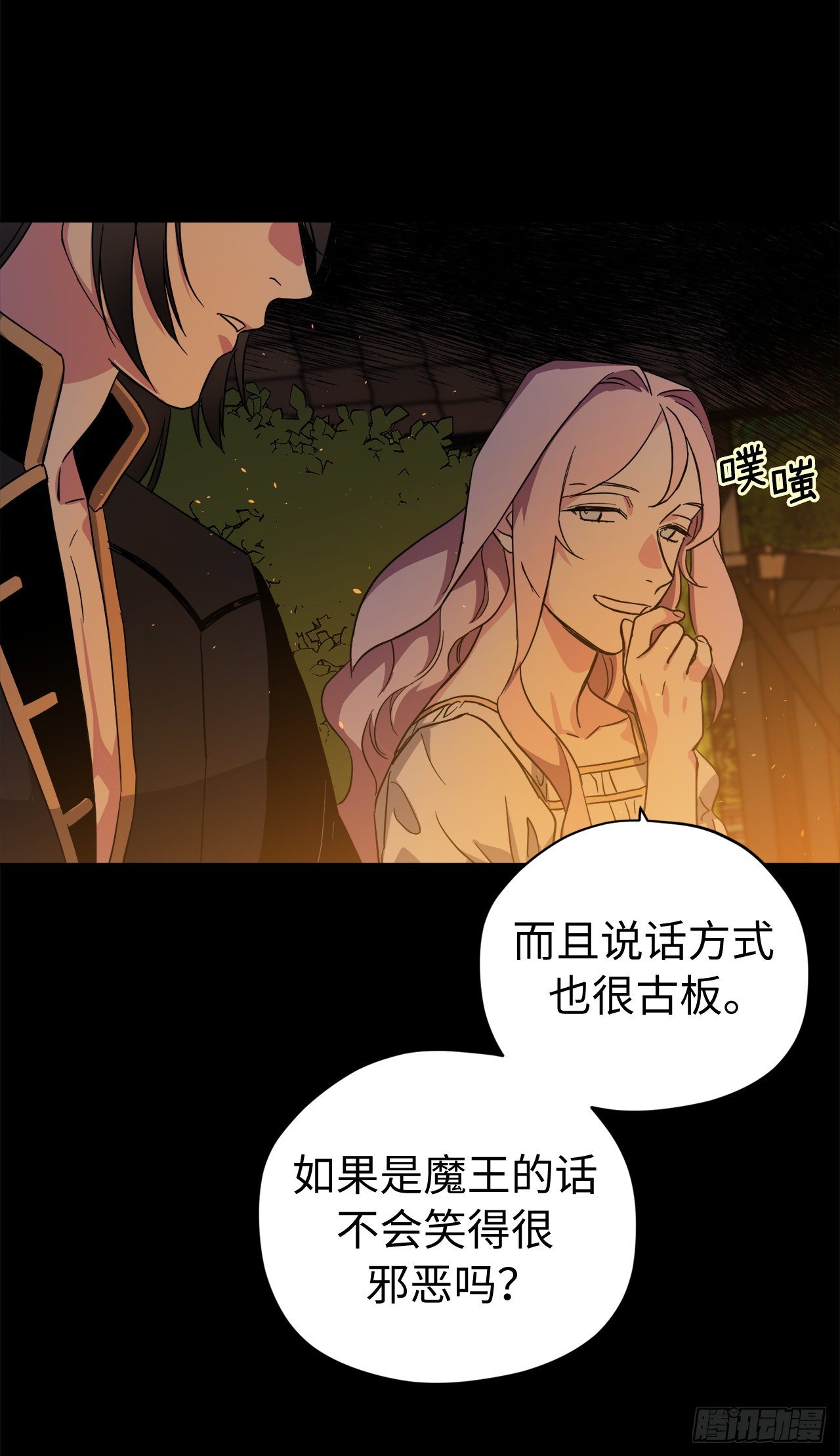 210.与魔王的第一次会面5