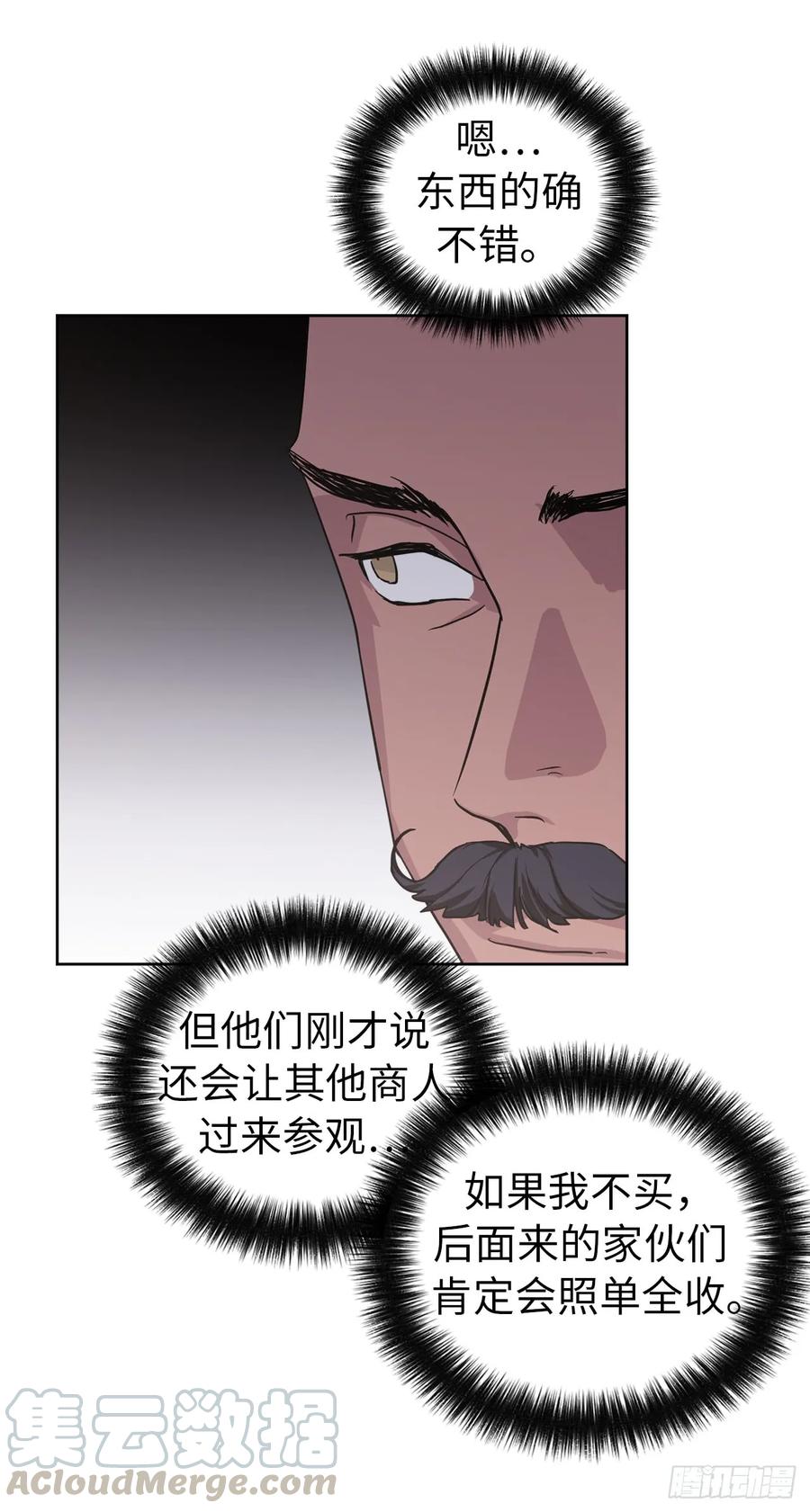 49.主仆一起讹钱啦8