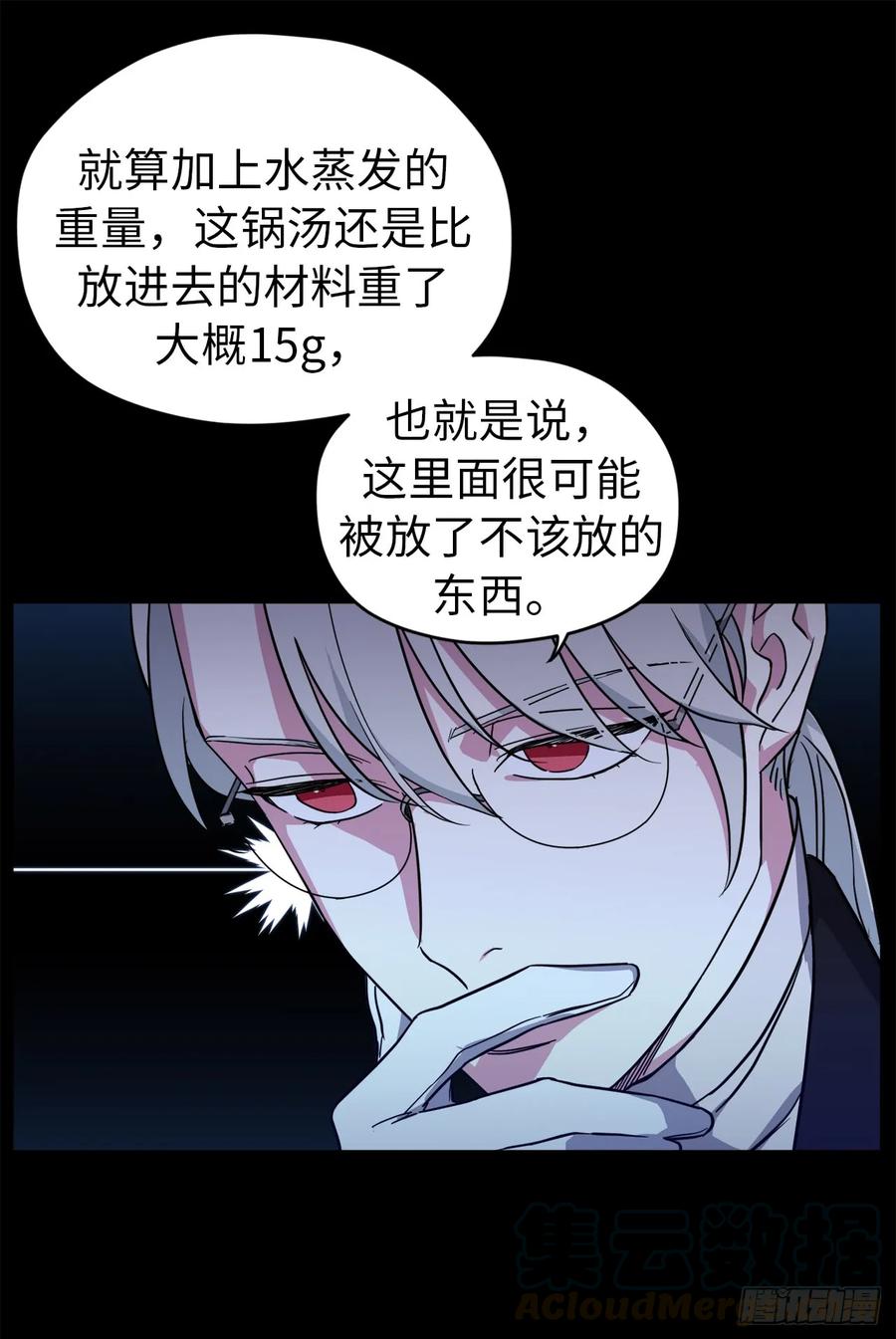 79.下毒失败6