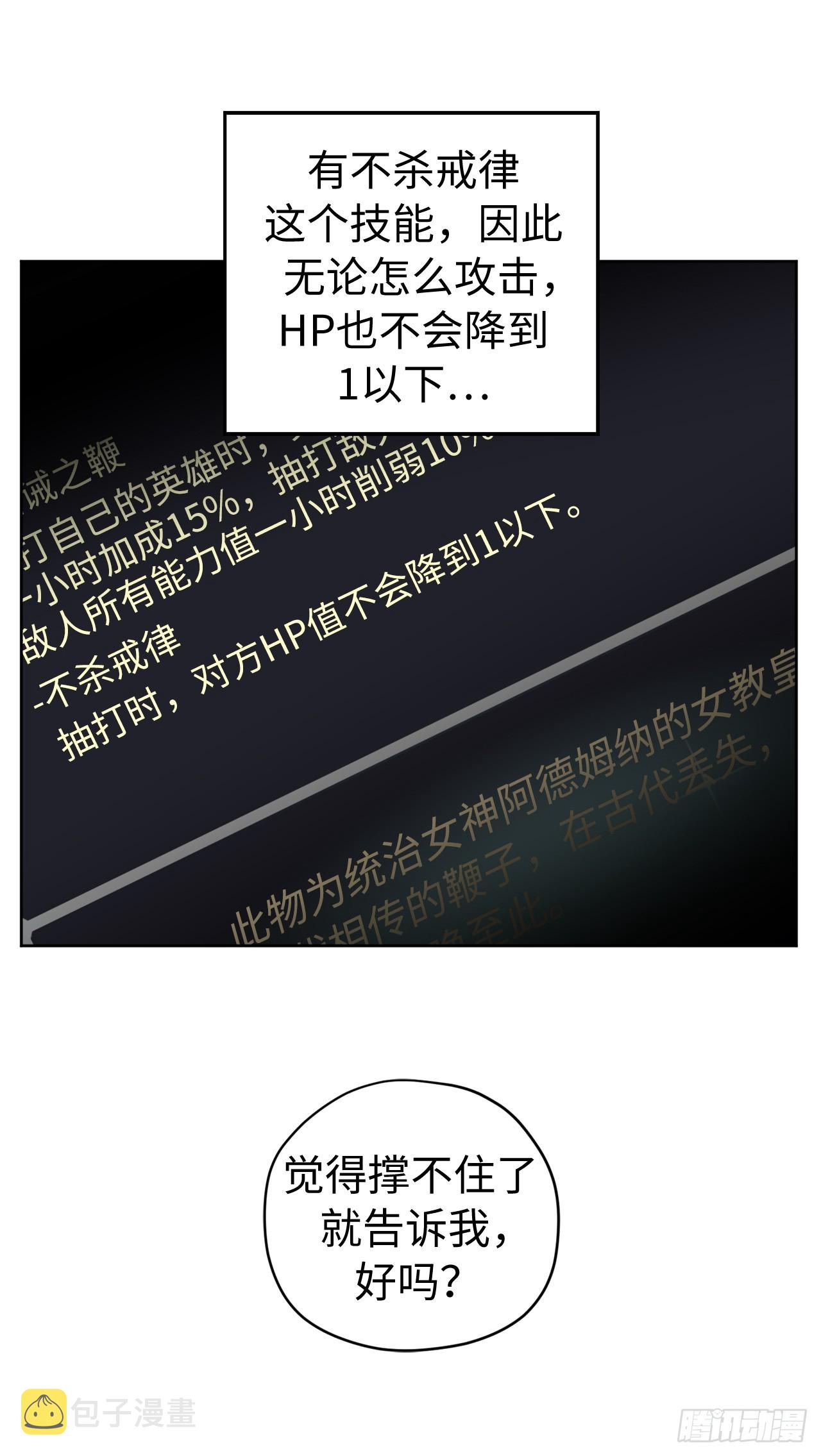 243.无人能敌的怪物21