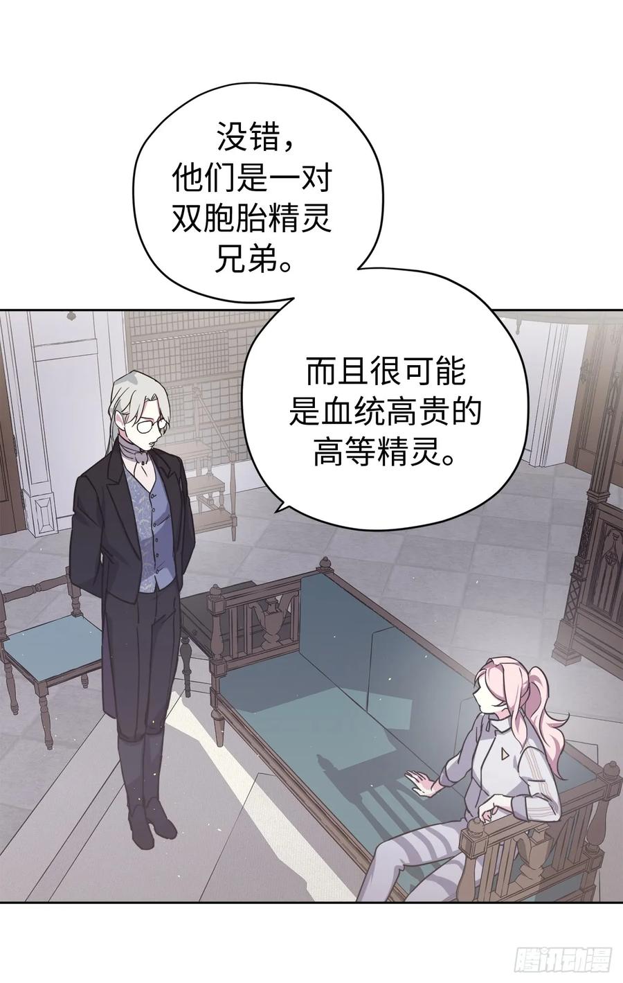 101.精灵的身世11