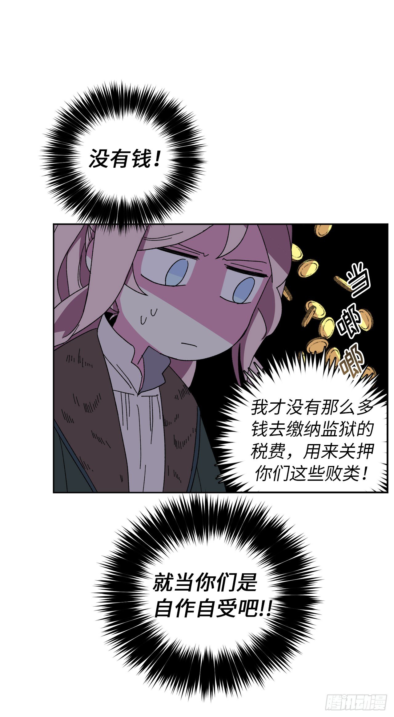22.公开行刑8
