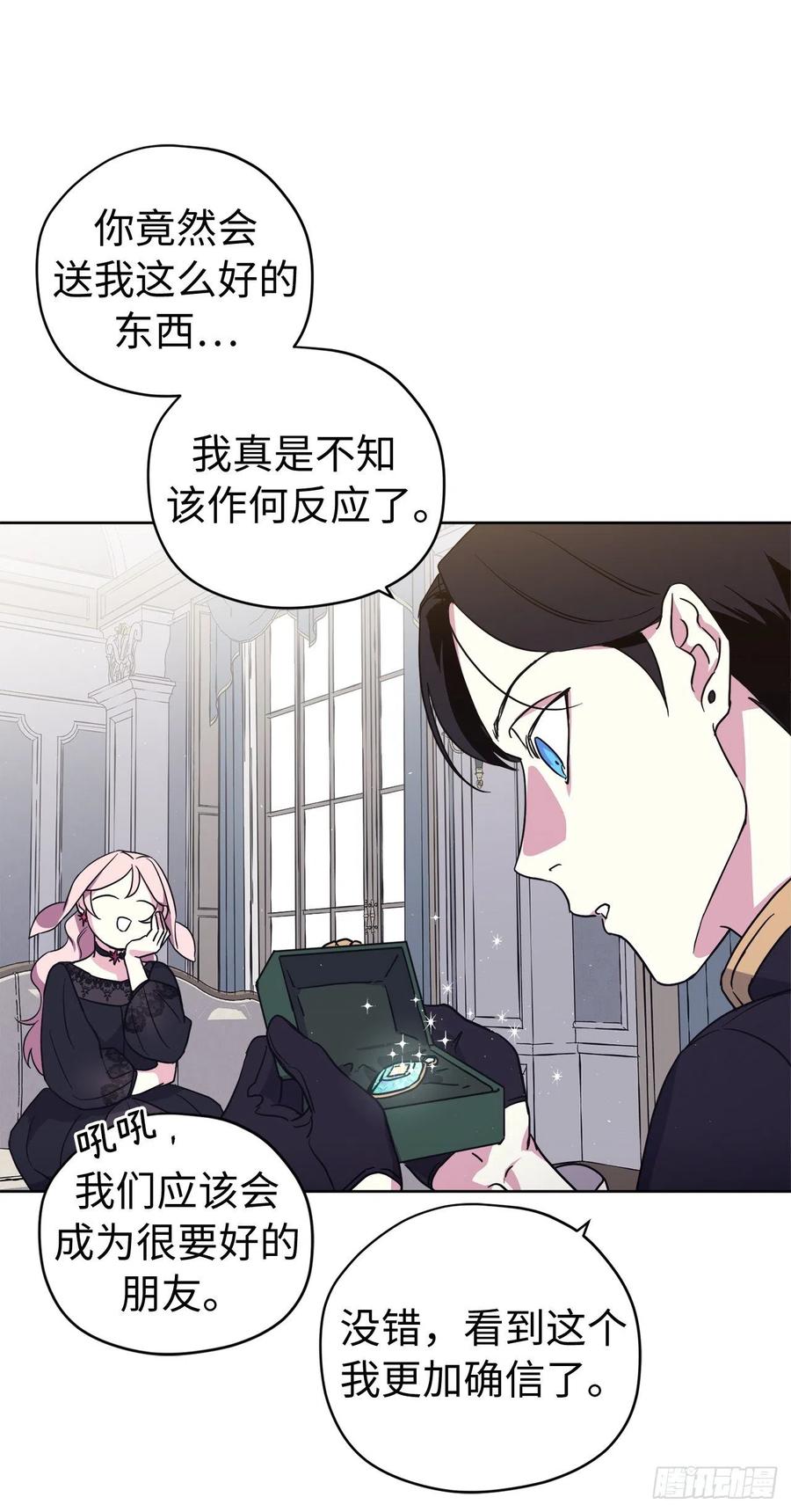 184.你到底是敌是友？29