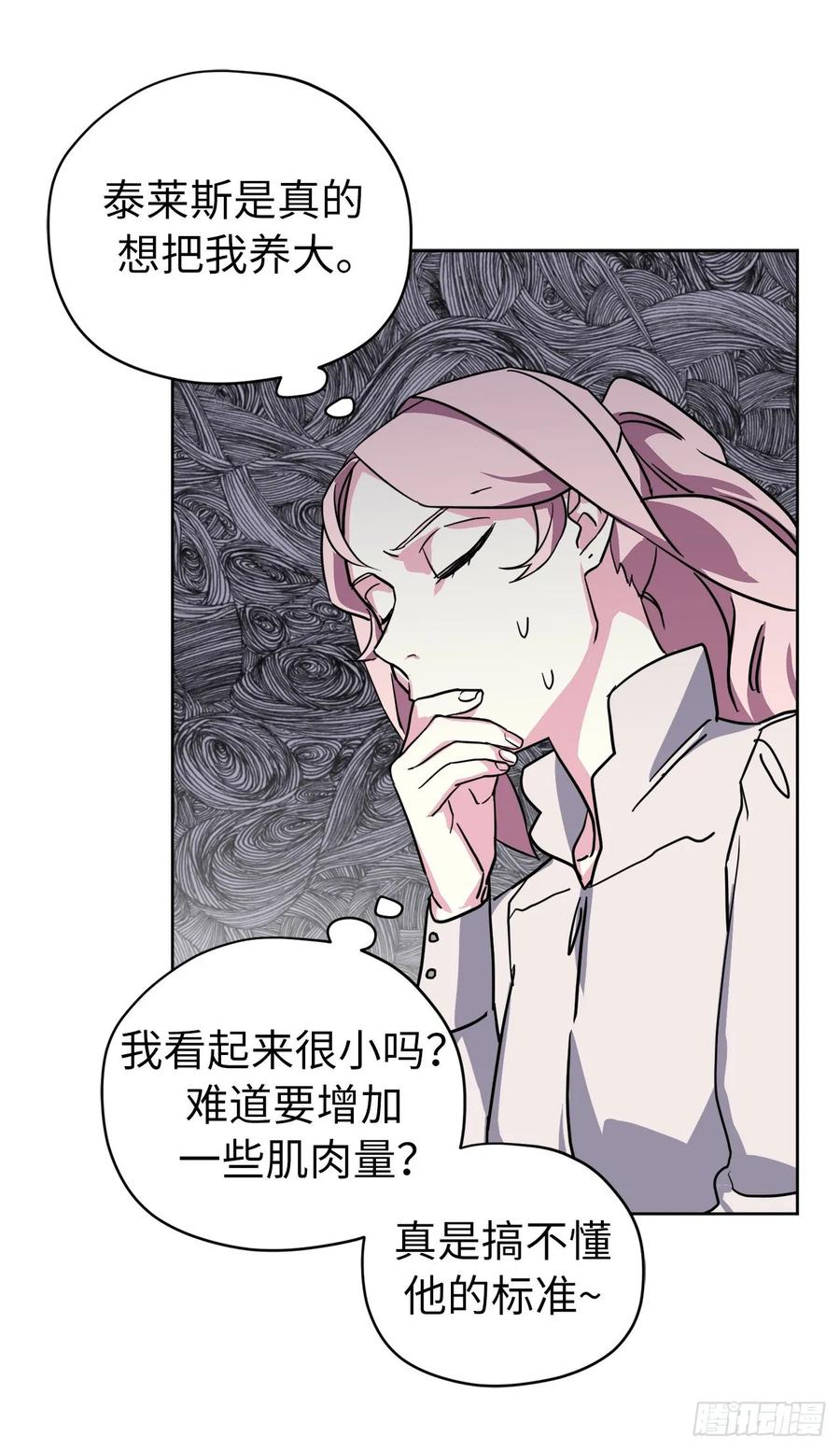 122.兔子要养肥了再杀37