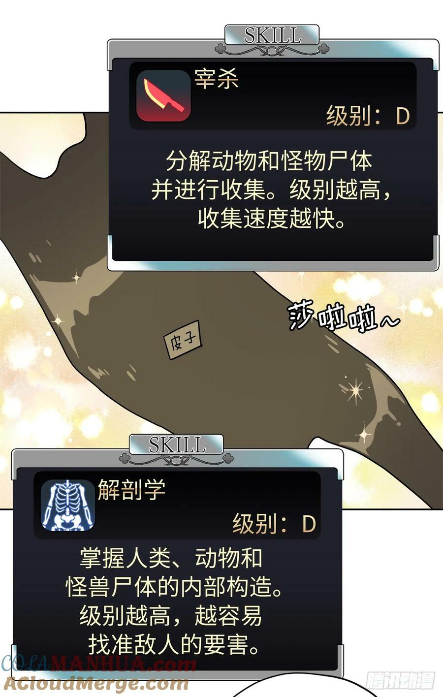 258.野外狩猎18