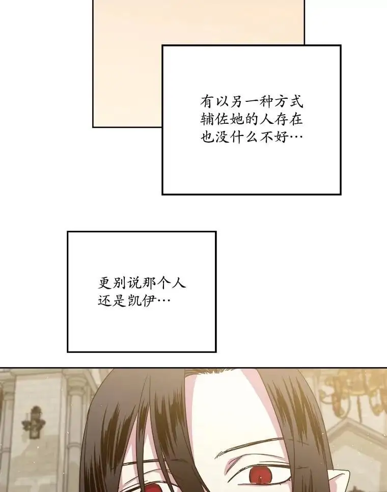 279.特罗尼安的目的23