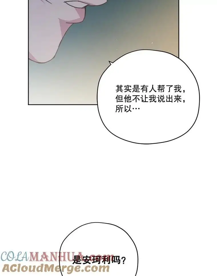 283.坦白36
