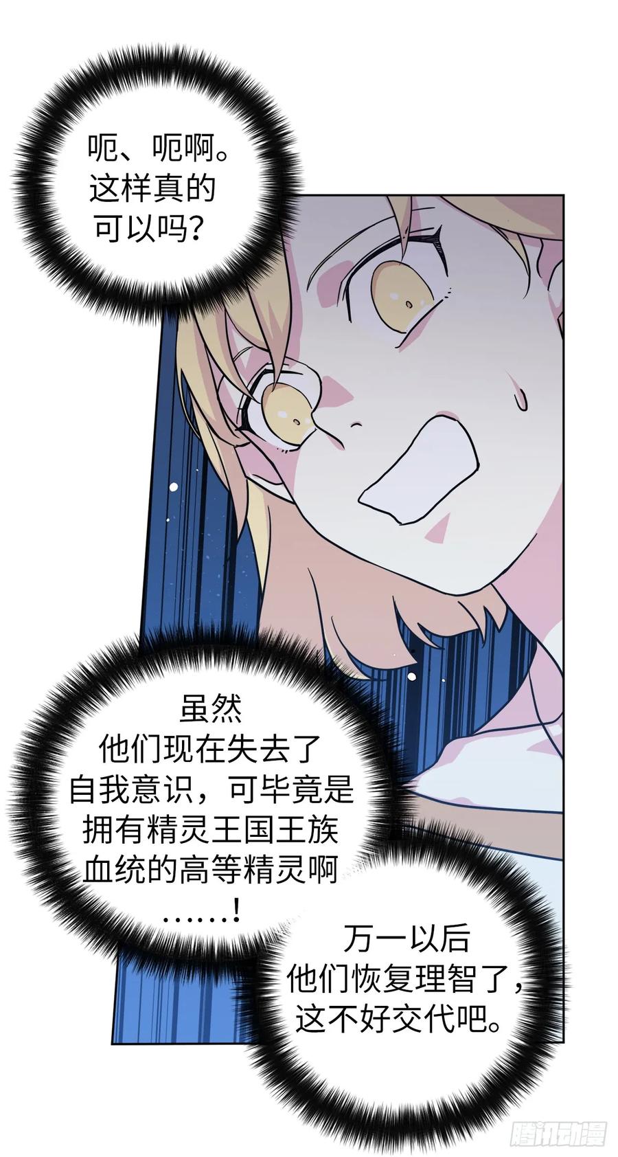 103.粘人的双胞胎23