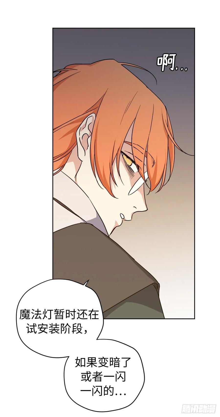 182.被压榨的魔法师21