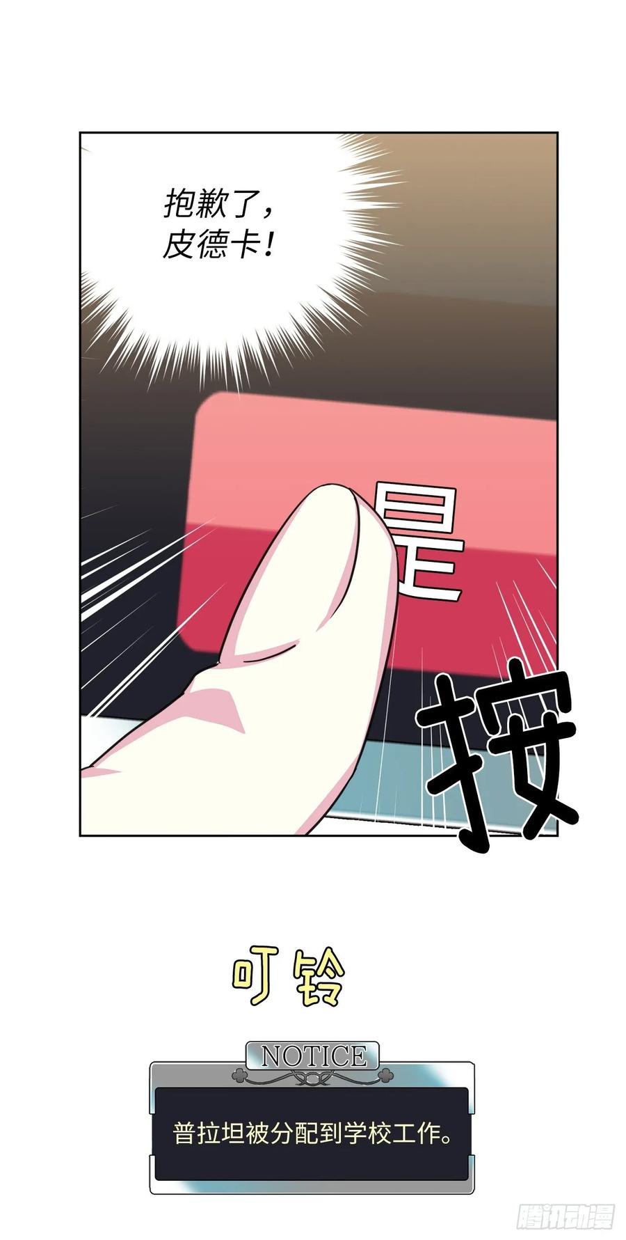 122.兔子要养肥了再杀28