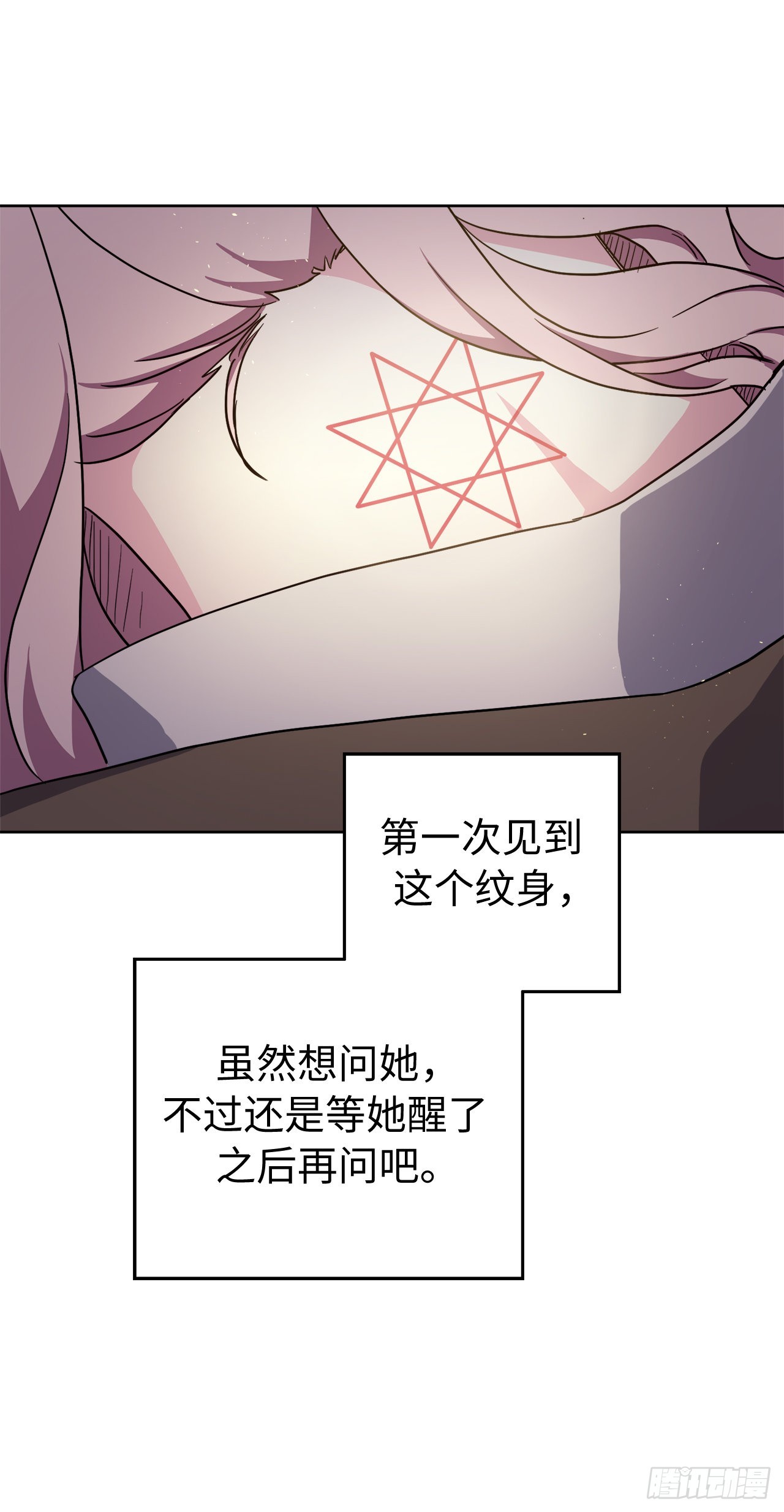 222.我要把他变成绝世美男21