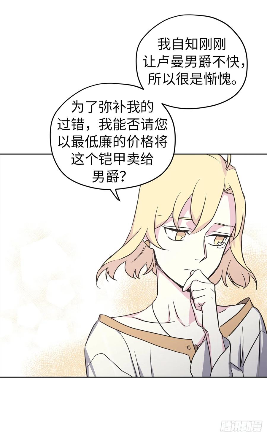49.主仆一起讹钱啦11