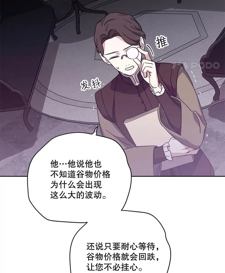 302.囤积居奇计划（2）8