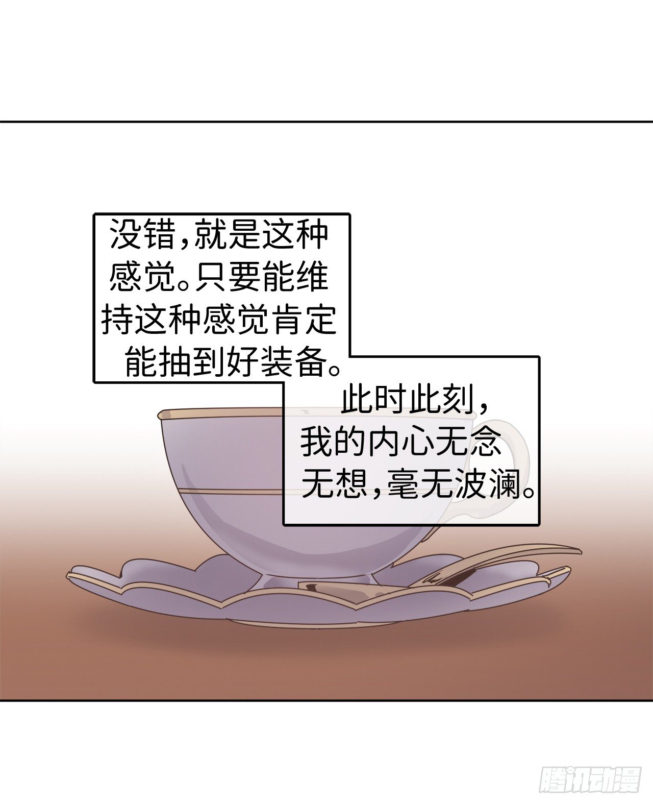 17.欲望值爆表29
