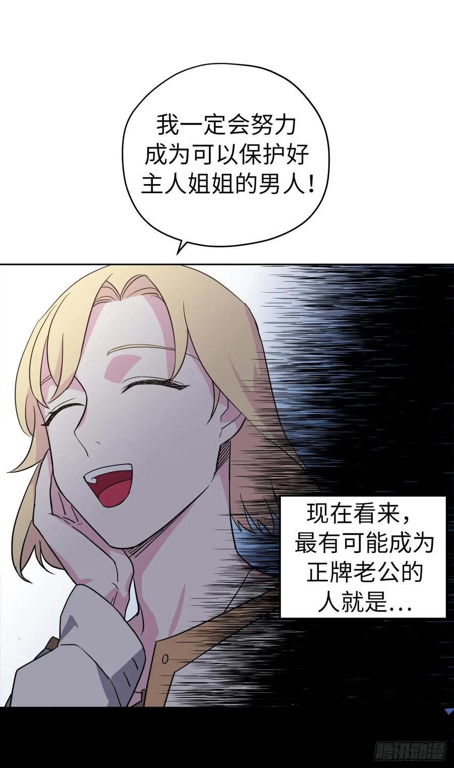 78.这是什么羞耻装扮啊！34