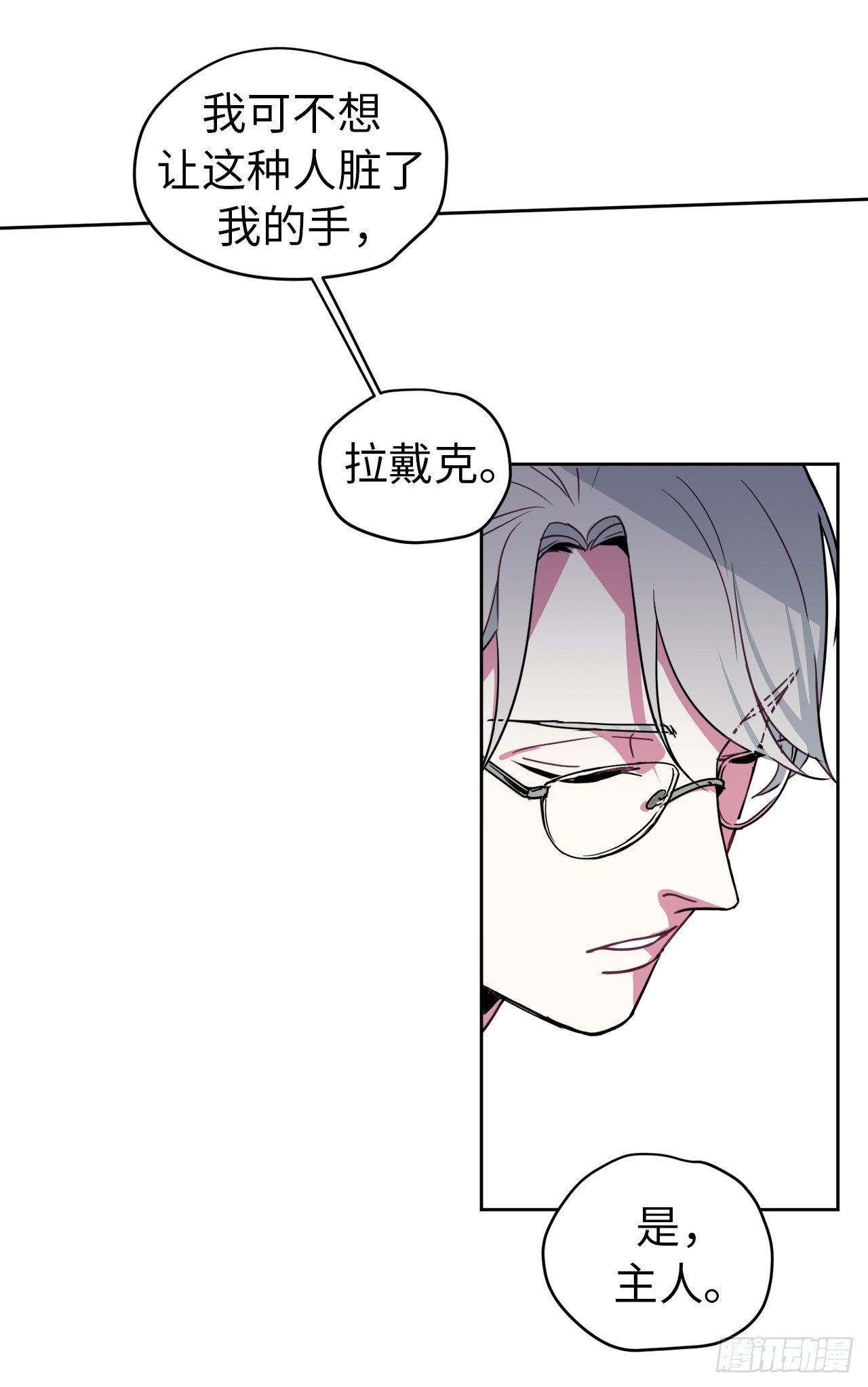 13.您还有我，主人34