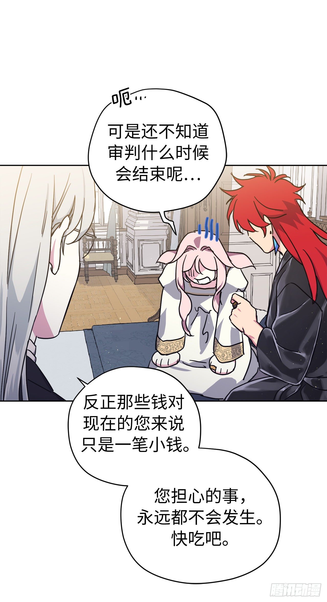 211.魔王真的死了吗9