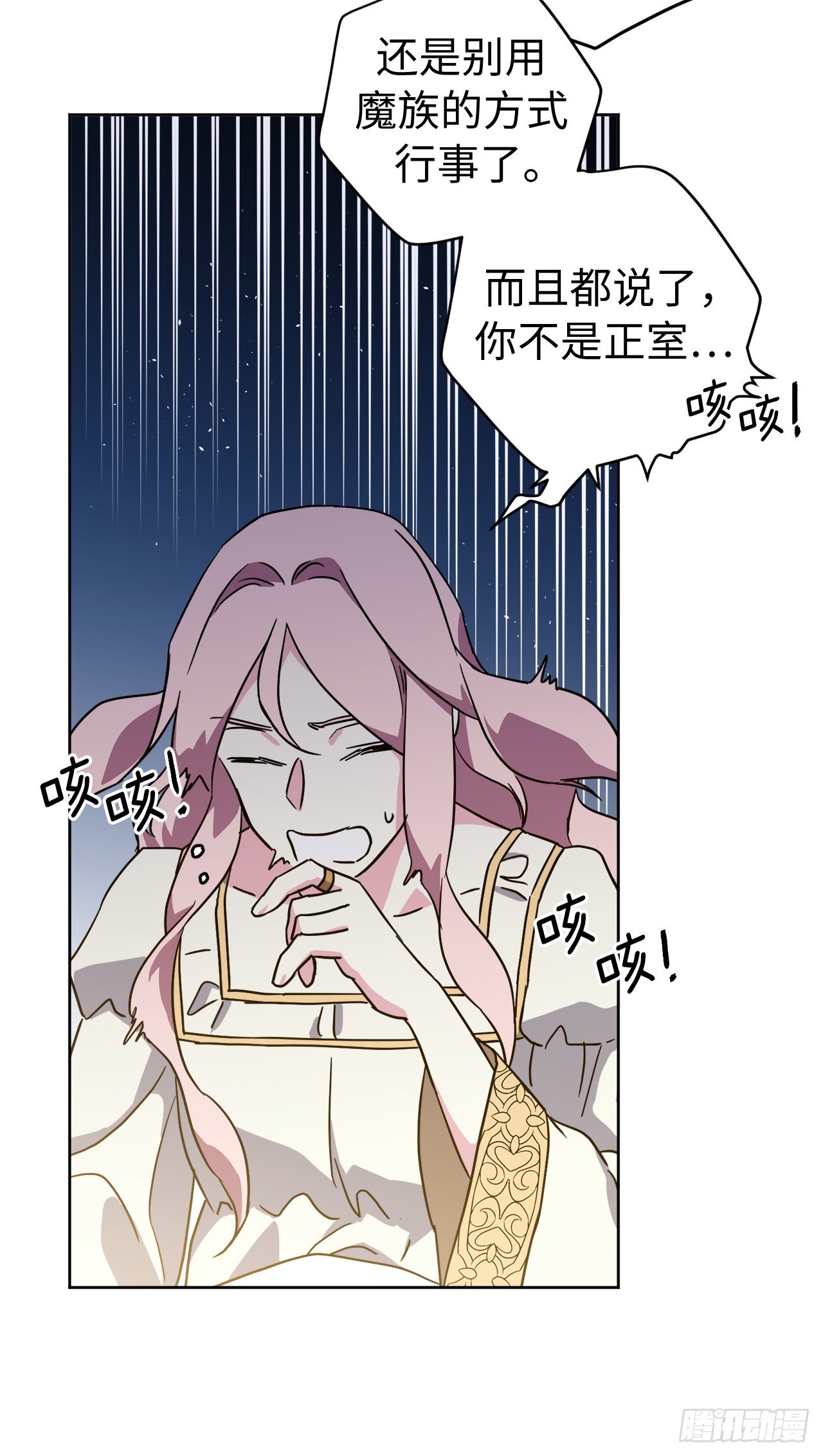 239.你还不是正室！9