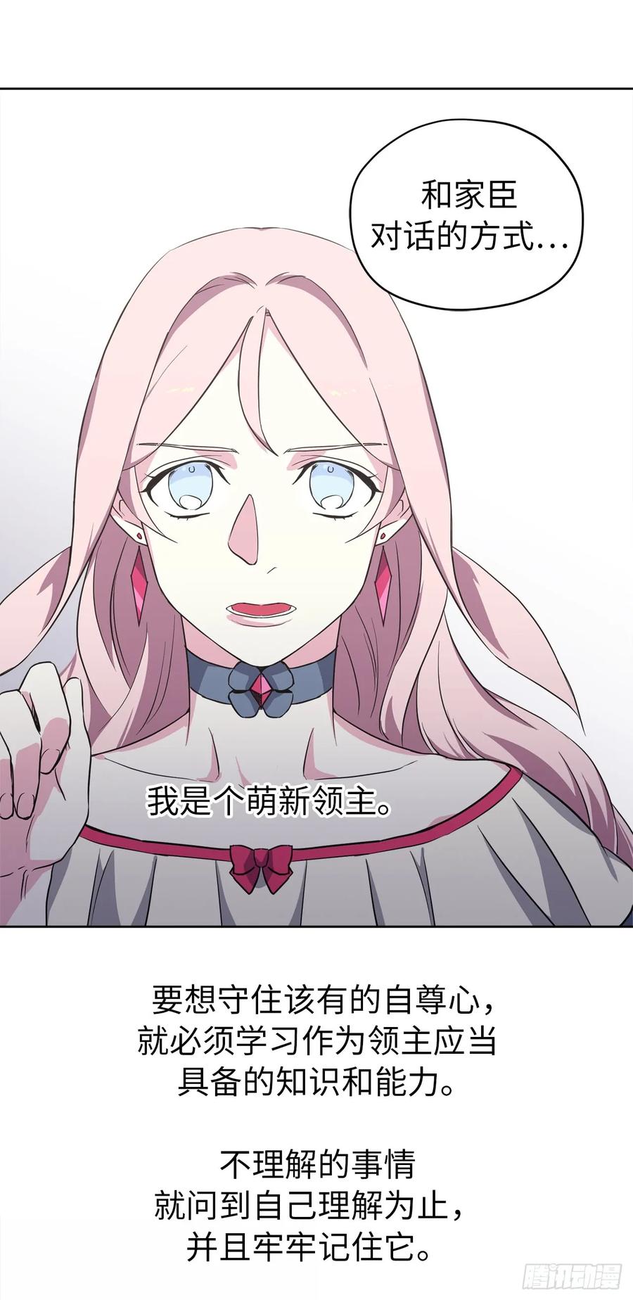 49.主仆一起讹钱啦23