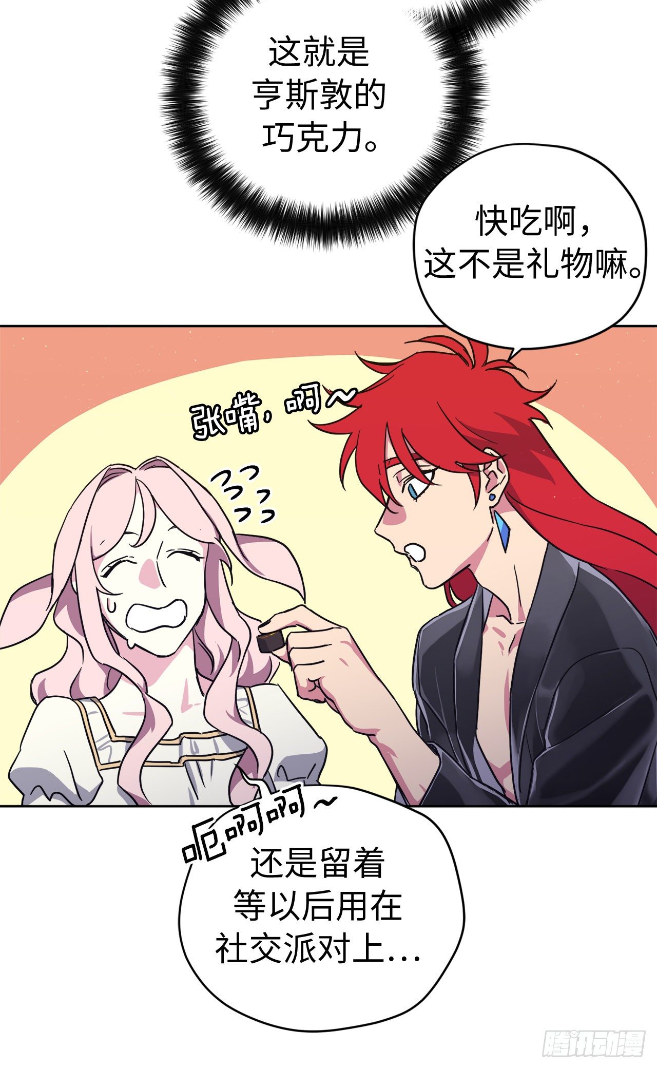 211.魔王真的死了吗7