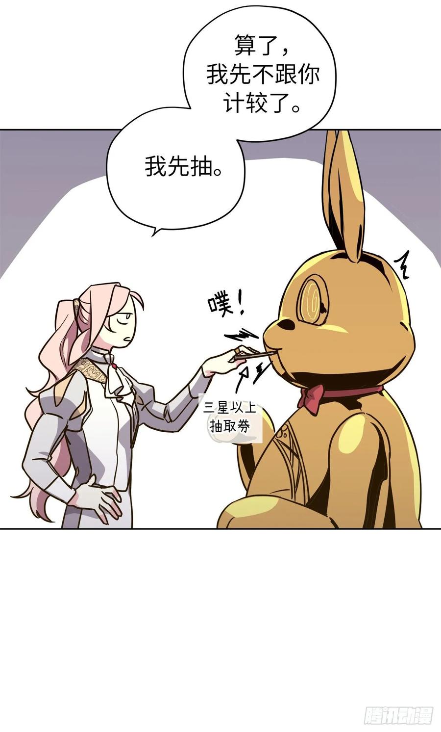 153.把你的使徒交出来！10