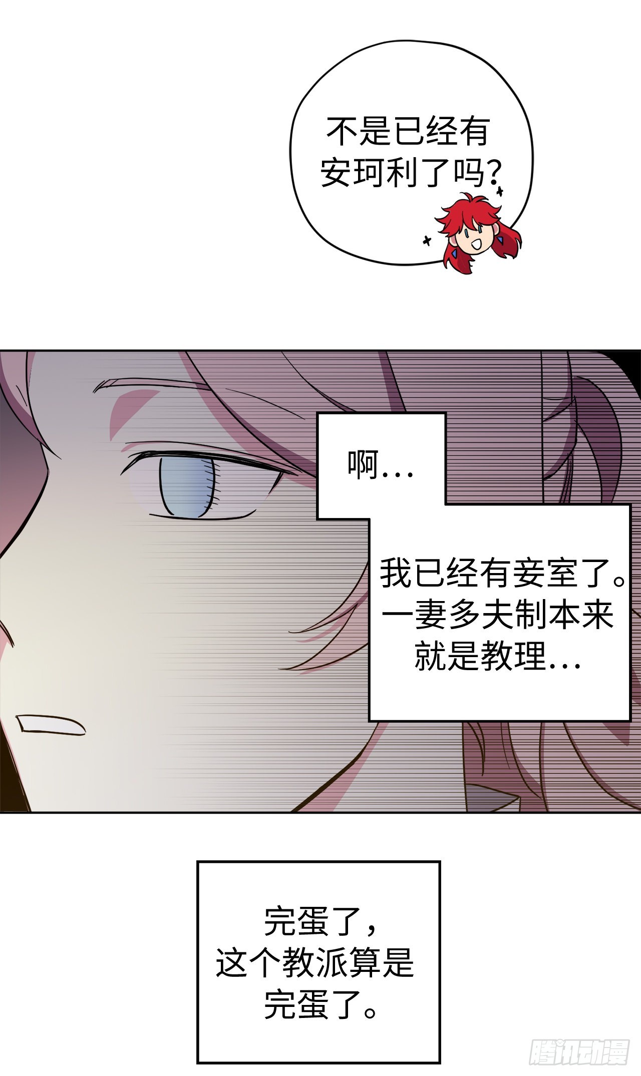 226.一妻多夫的烦恼15