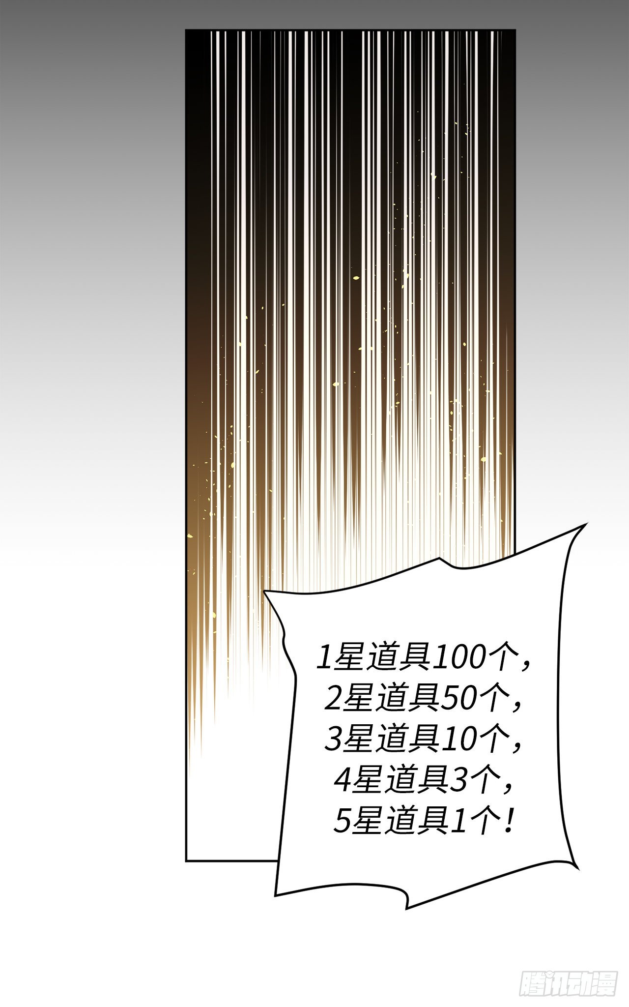 220.向八神献礼33