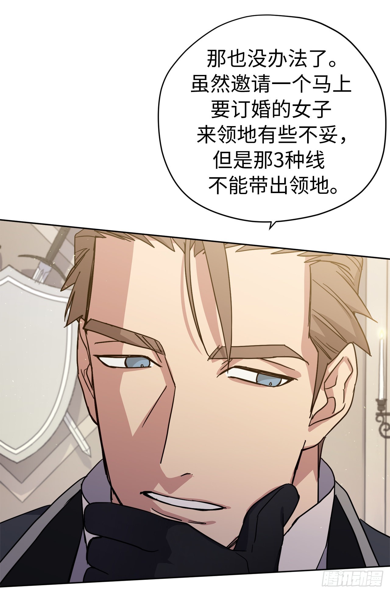 232.穆里的绝妙计划33