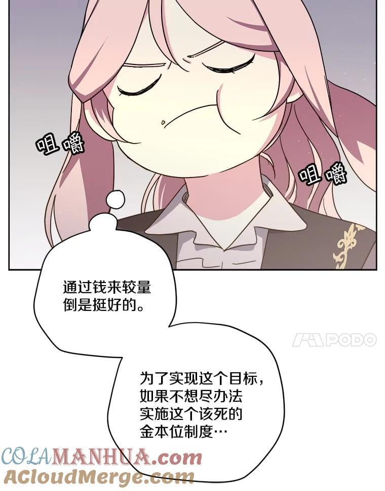 277.魔王的帮助6