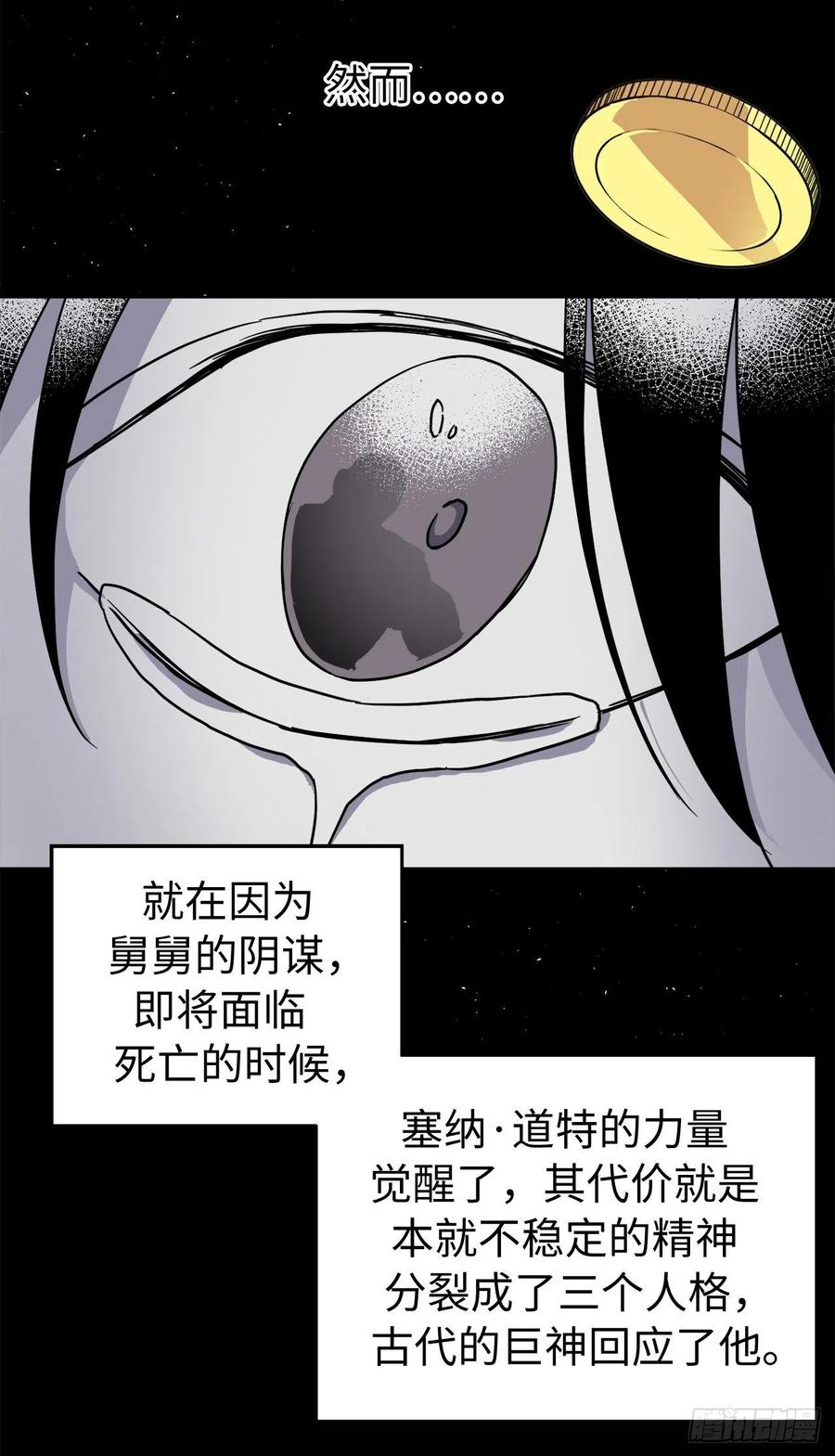 188.拥有多重人格的八皇子33