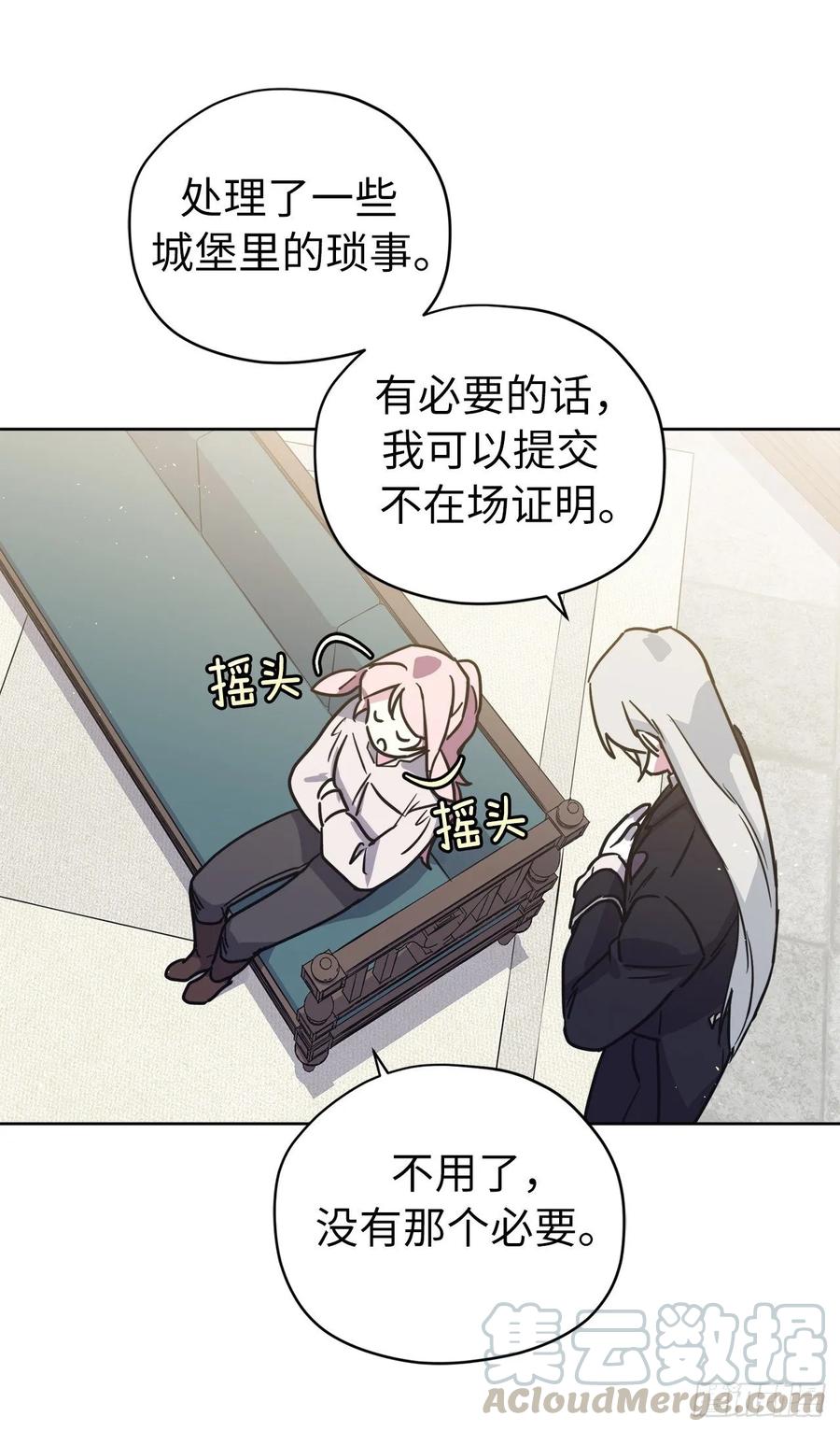 138.跟主人姐姐告状36