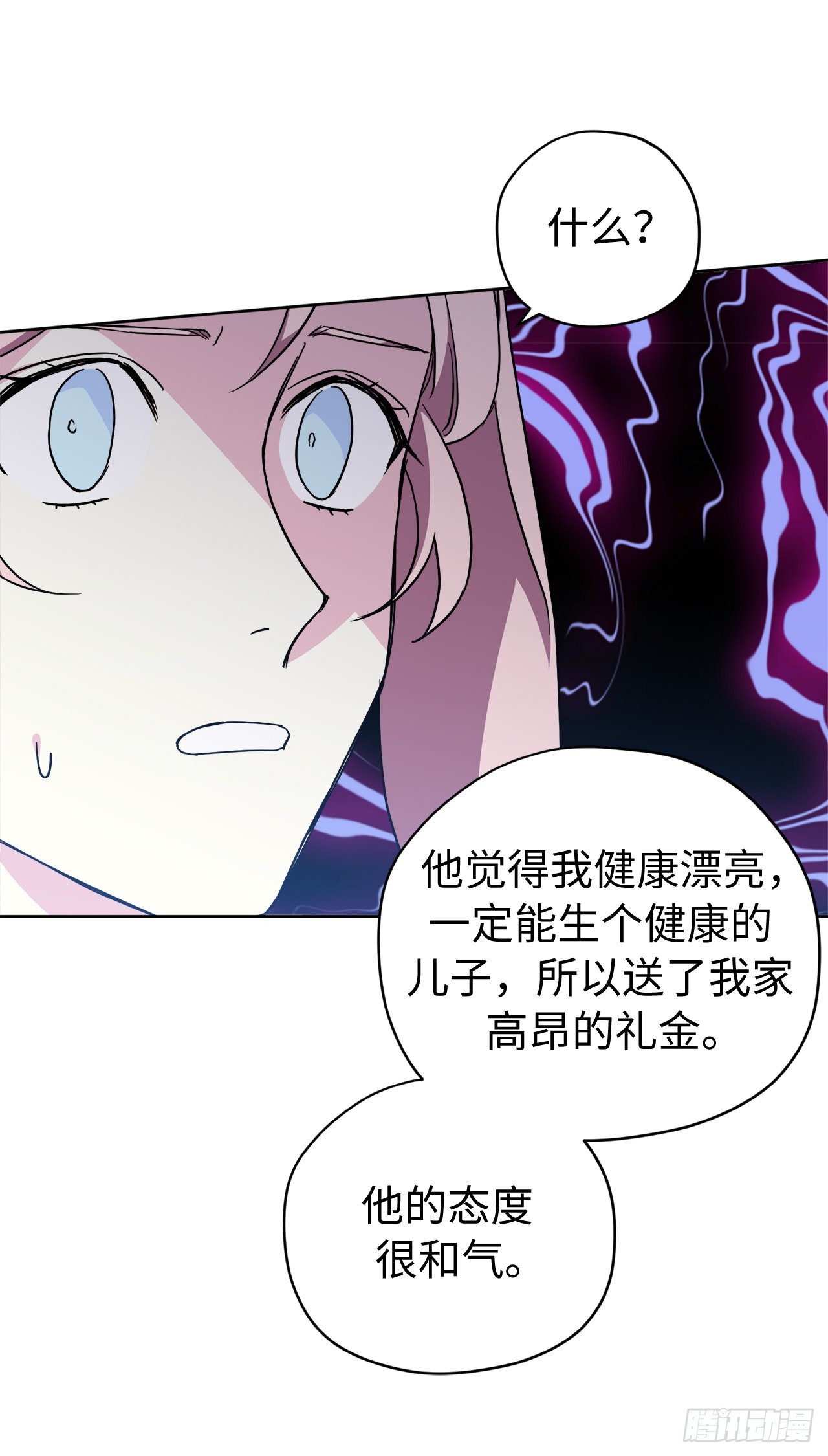 228.直率的贵族小姐27