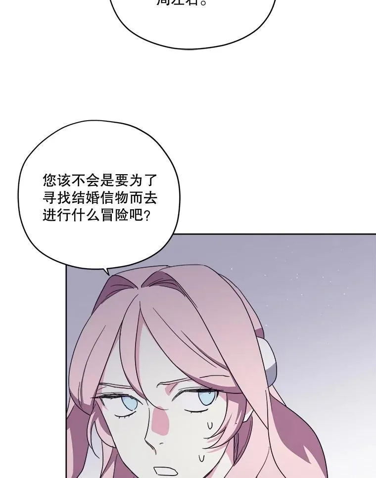 296.突如其来的求婚（2）33