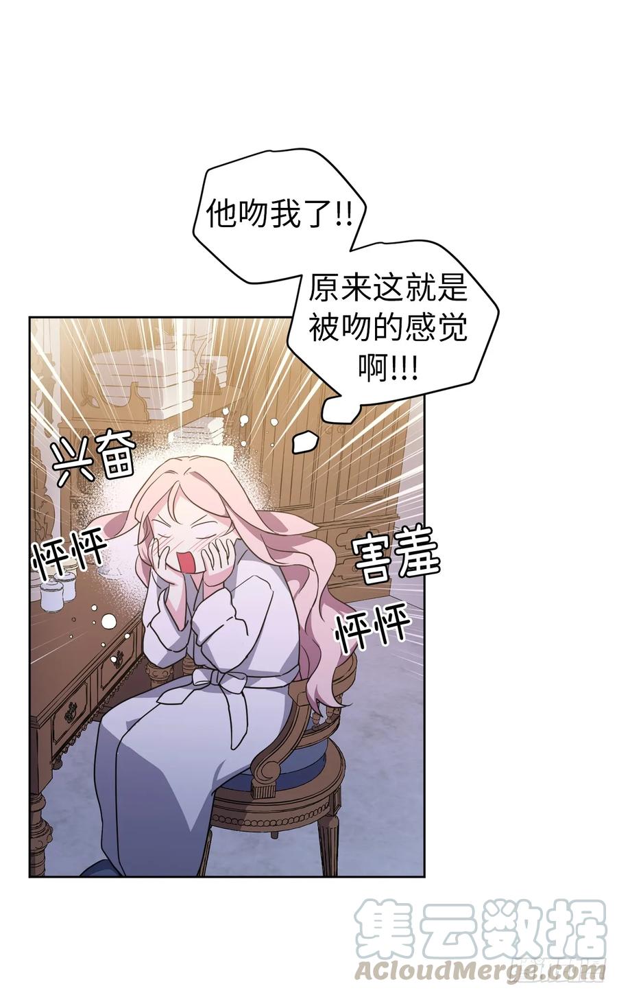70.他吻了我！3