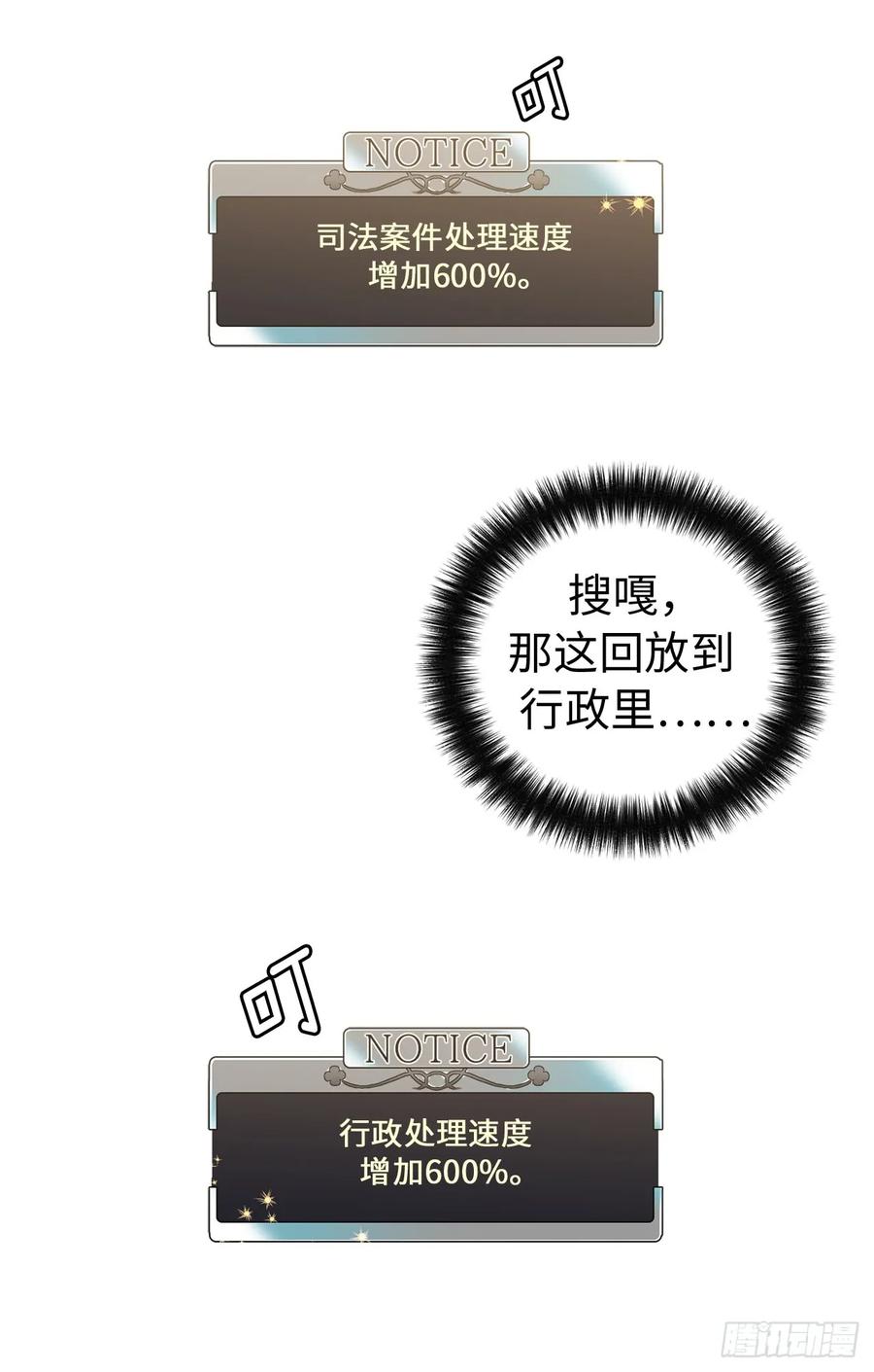 87.我的万能执事13