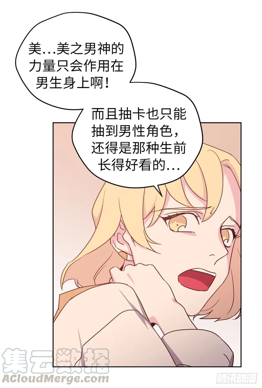 41.特罗尼安的弱点12
